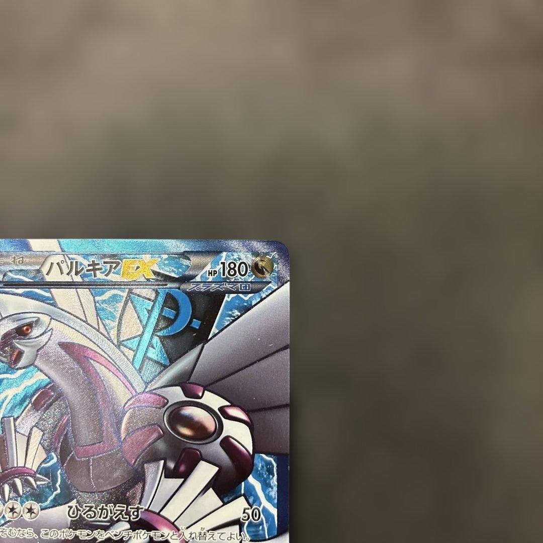 パルキアEX SR BW9