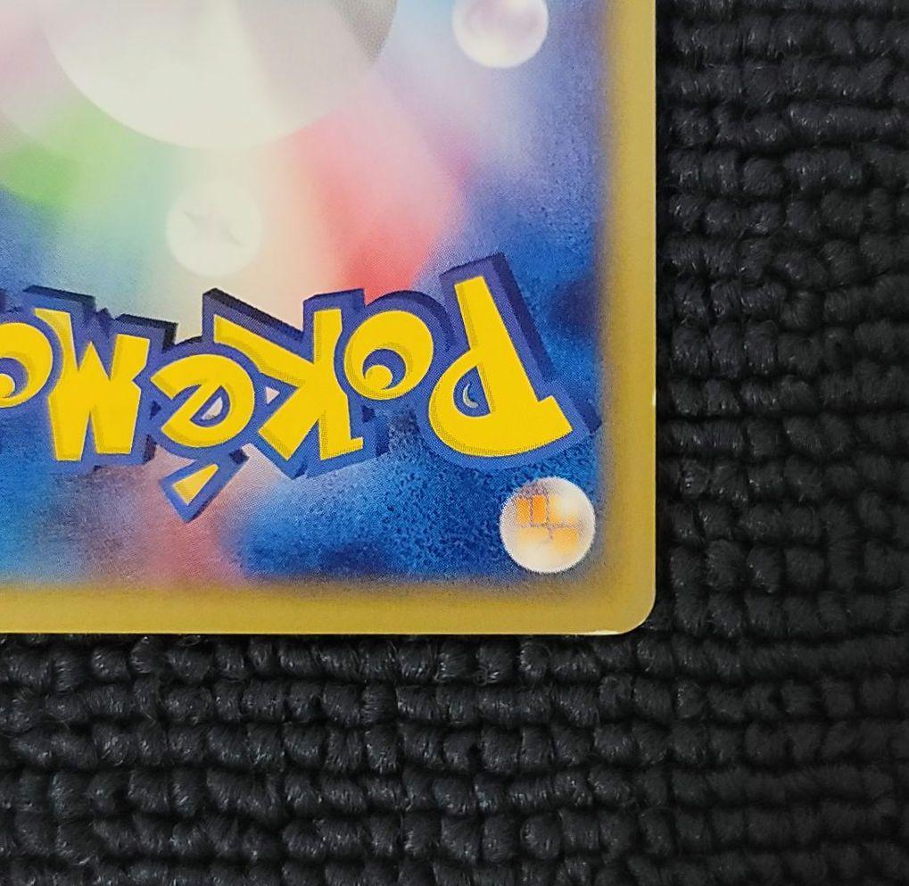 フシギバナ カードe 097/128 第１弾基本拡張パック