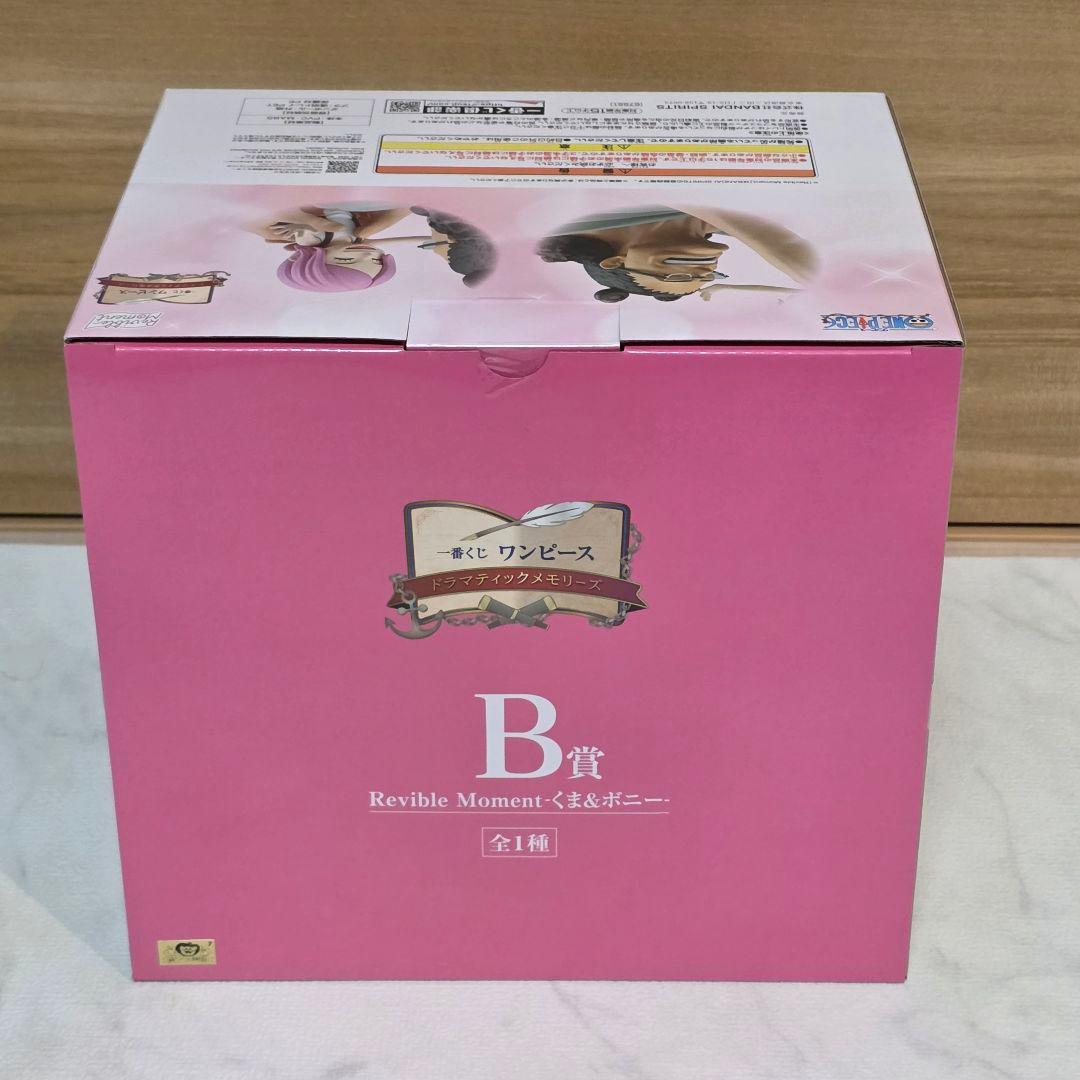 ワンピース　一番くじ　ドラマティックメモリーズ　まとめ売り28点