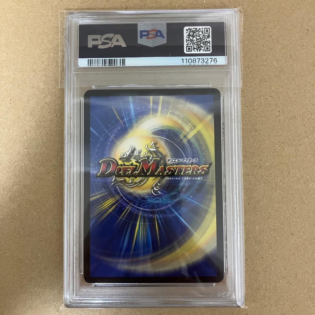 PSA10 偽りの希望 鬼丸「終斗」 金トレジャー