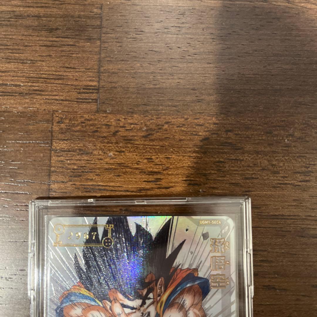 ドラゴンボールヒーローズ 孫悟空 UGM1-SEC4 ケース付き【2967】