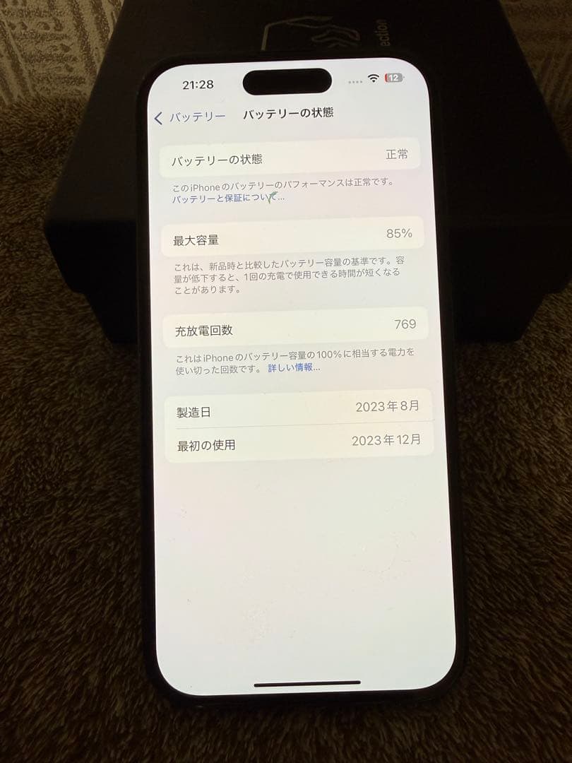 ぐ*う様 [オークション]IPhone 15 256GB ブラック SIMフリー