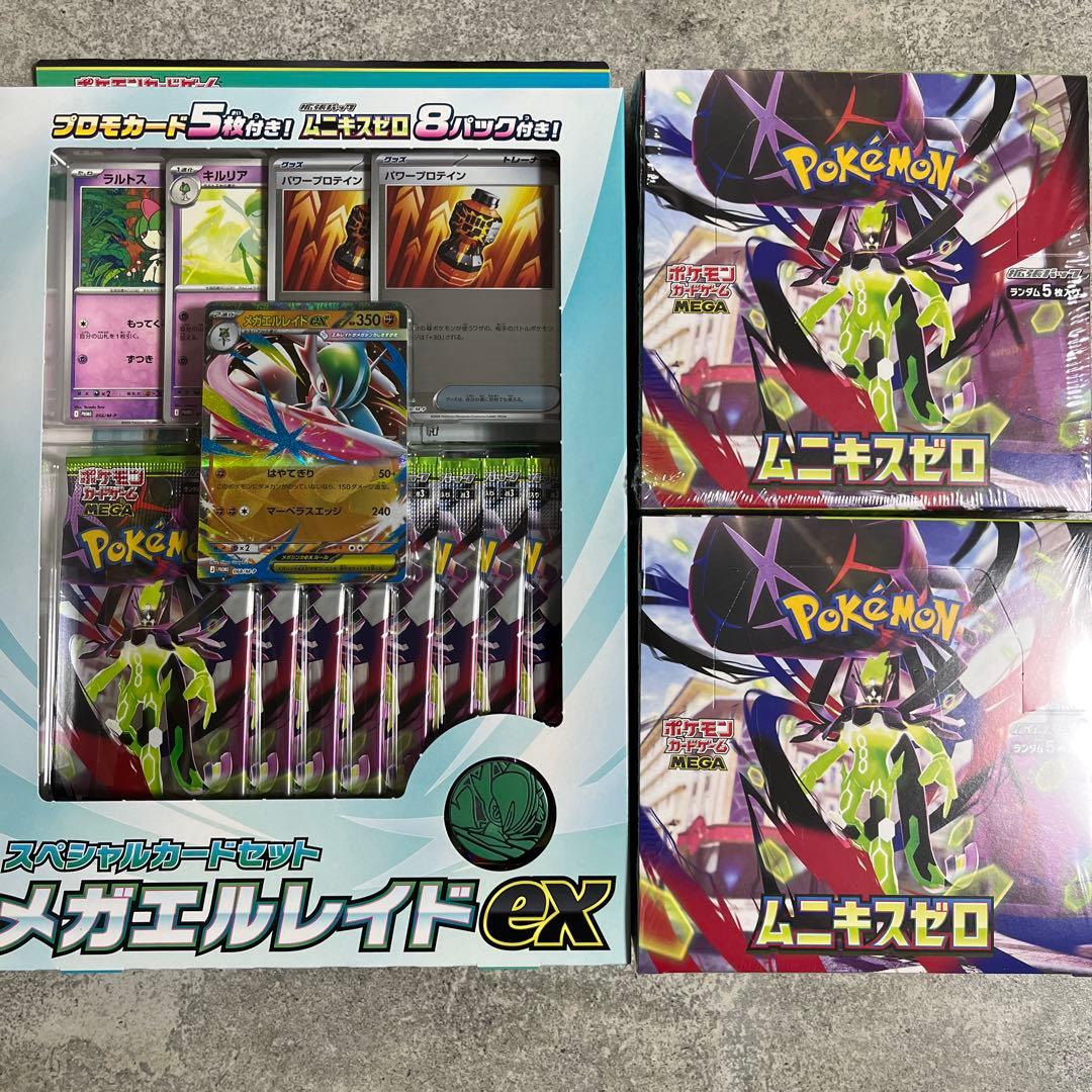 ポケカ ムニキスゼロ 2BOX シュリンク付 スペシャルカードセット