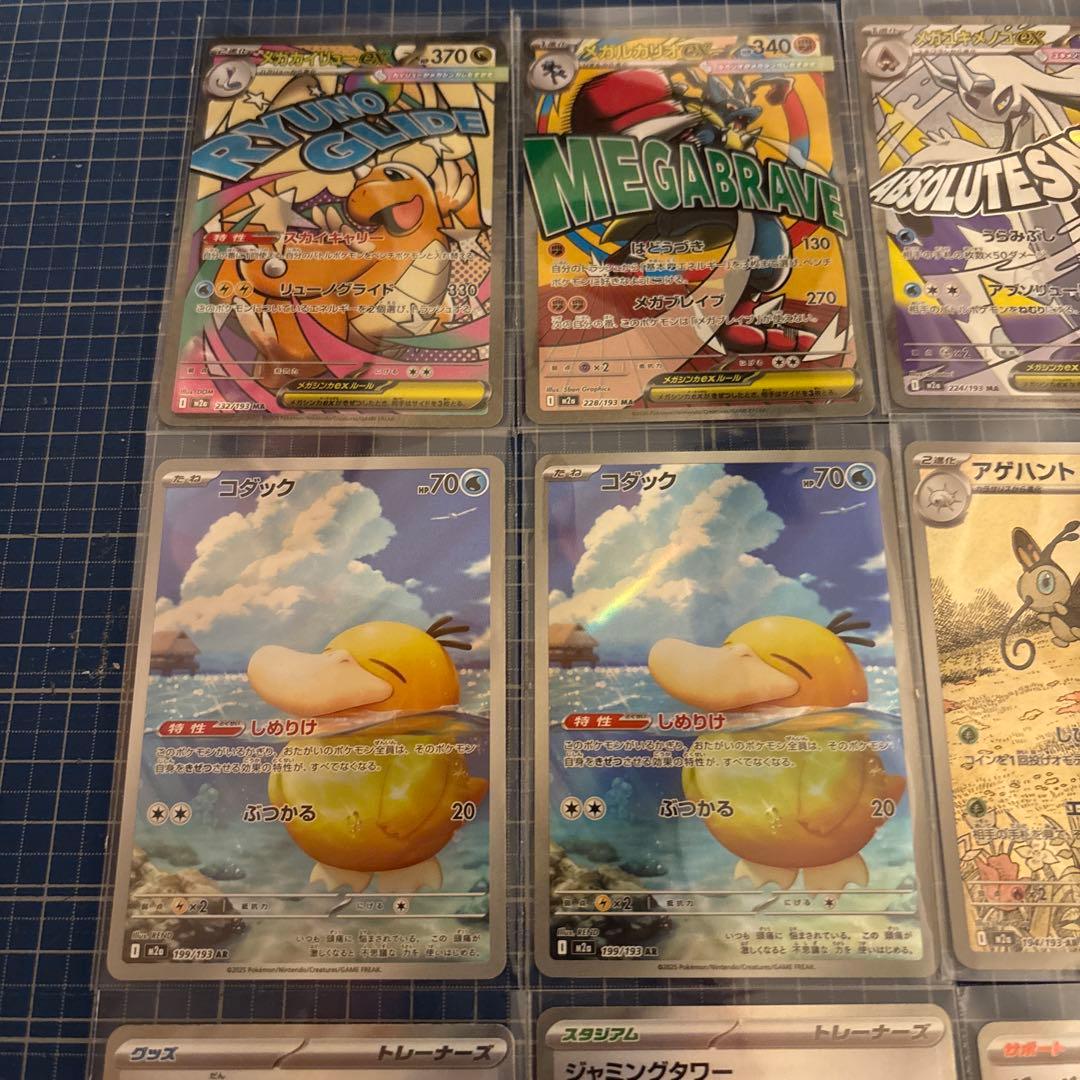 ポケモンカードゲーム　メガドリームEX まとめ売り