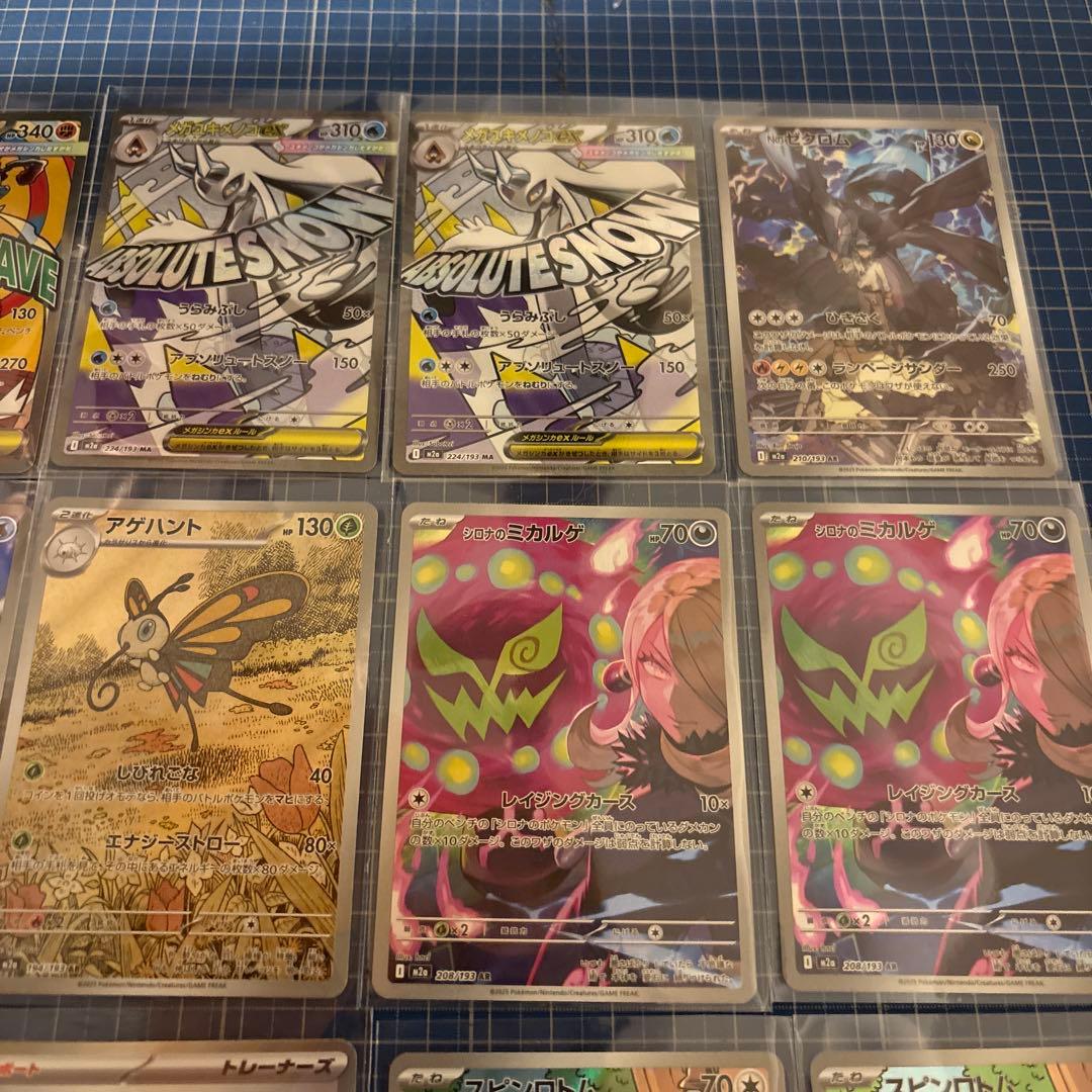 ポケモンカードゲーム　メガドリームEX まとめ売り