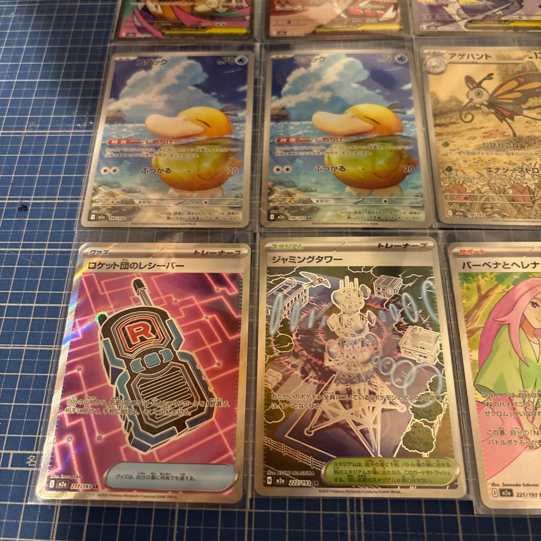 ポケモンカードゲーム　メガドリームEX まとめ売り