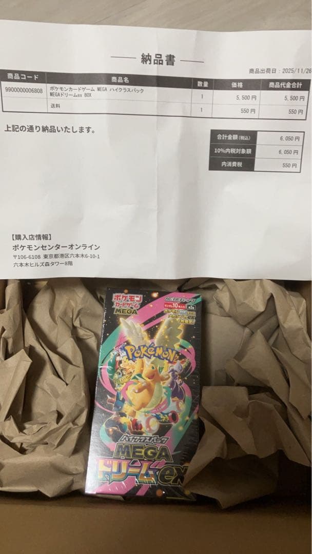 ポケモンカードゲーム メガドリームシュリンク付き