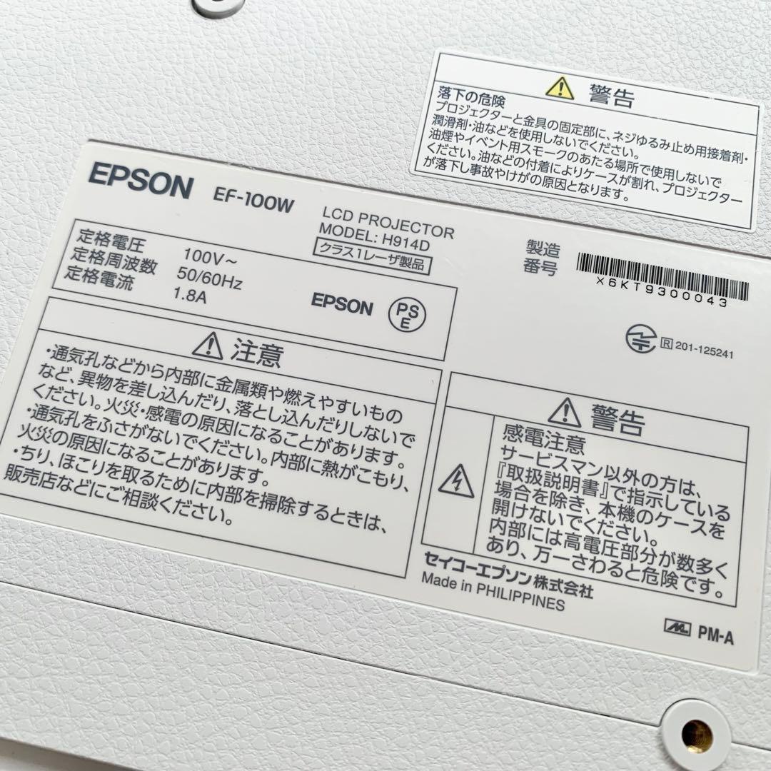 【超美品】EPSON　EF-100W ホームプロジェクターセット