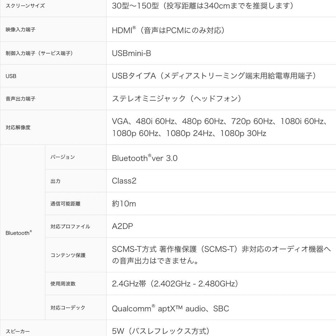 【超美品】EPSON　EF-100W ホームプロジェクターセット