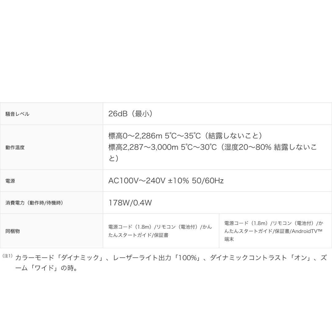 【超美品】EPSON　EF-100W ホームプロジェクターセット