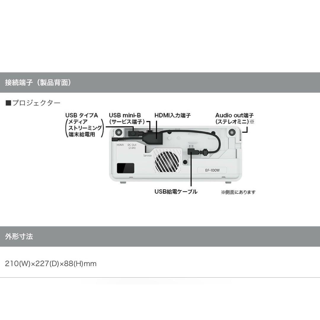 【超美品】EPSON　EF-100W ホームプロジェクターセット