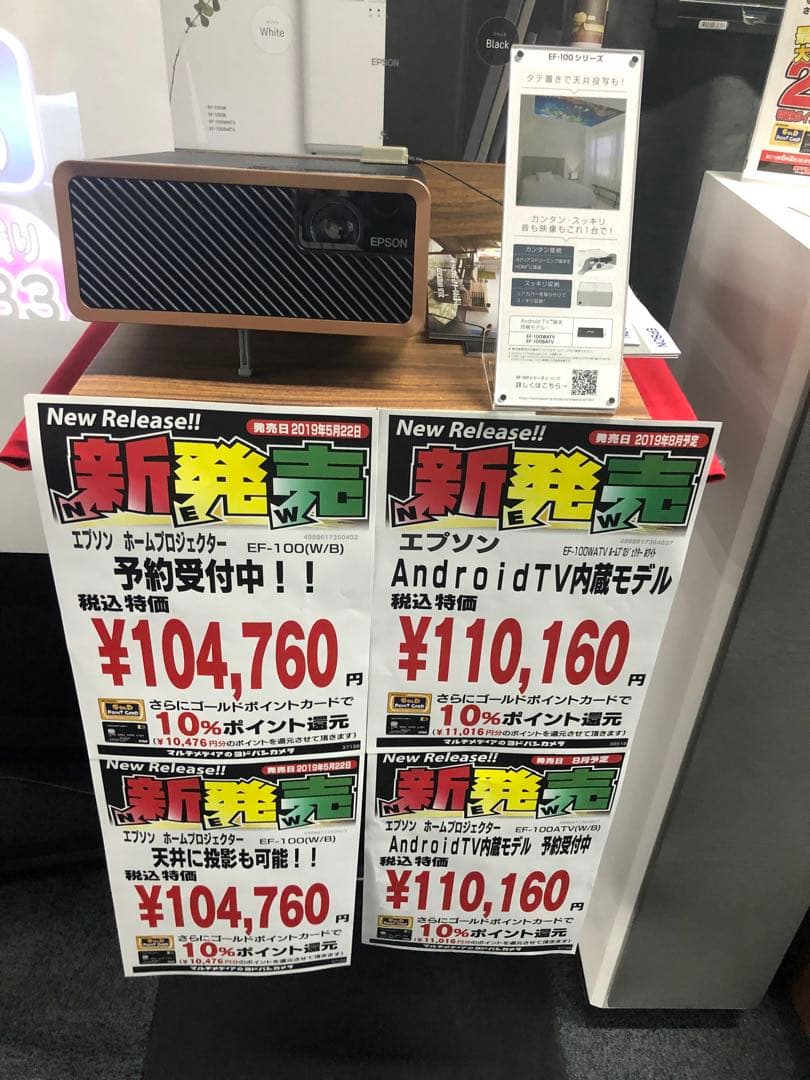 【超美品】EPSON　EF-100W ホームプロジェクターセット