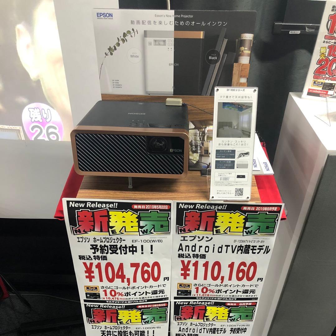 【超美品】EPSON　EF-100W ホームプロジェクターセット