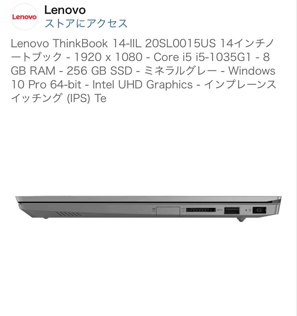 Lenovo ThinkBook 14-IIL／メモリ8GB SSD 256GB