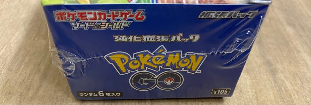 ポケモンカードゲーム ポケモンGO
