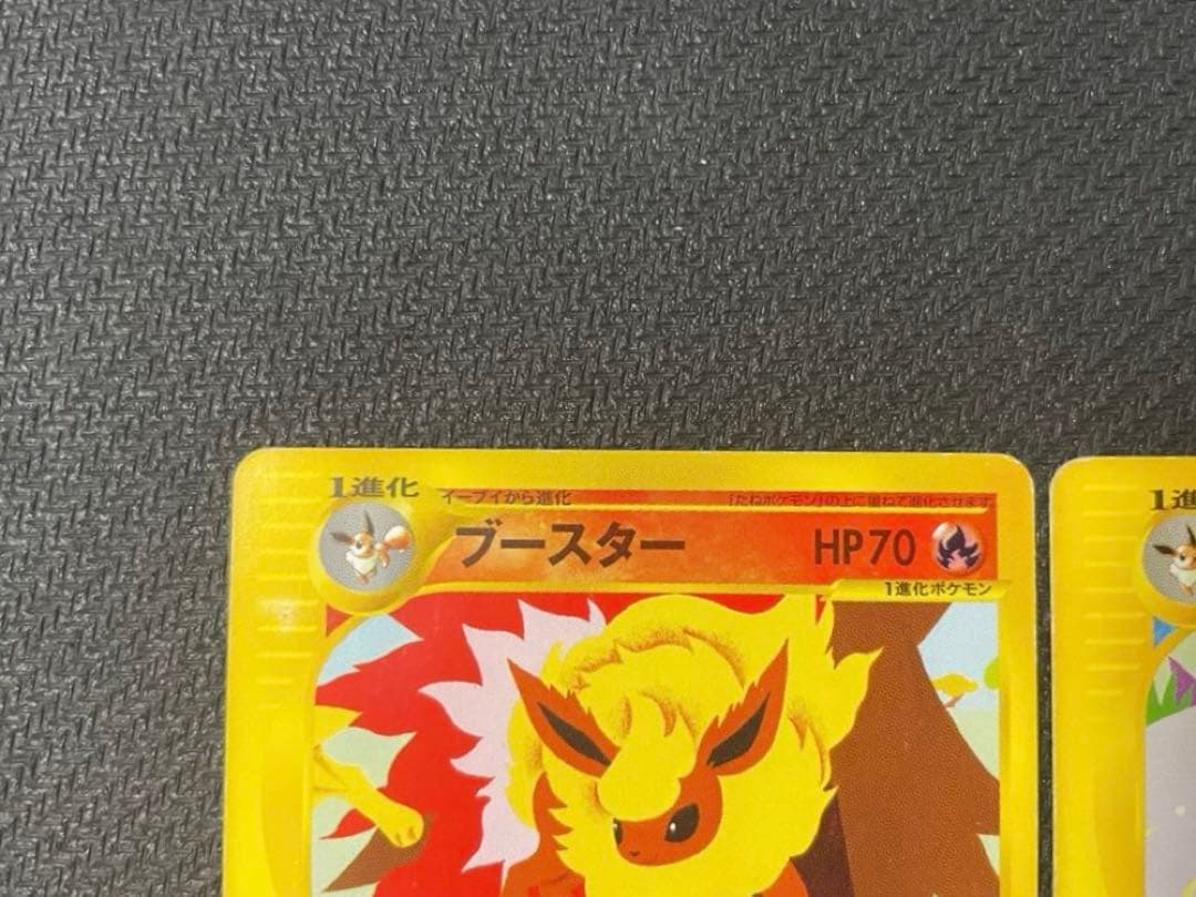 【希少】ブースター シャワーズ サンダース トレーナーズマガジンプロモカード