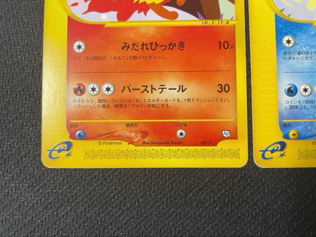 【希少】ブースター シャワーズ サンダース トレーナーズマガジンプロモカード