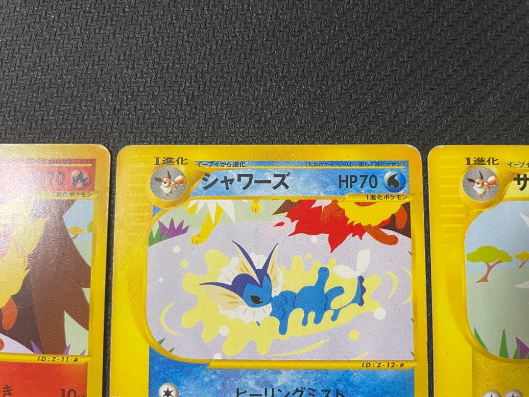 【希少】ブースター シャワーズ サンダース トレーナーズマガジンプロモカード