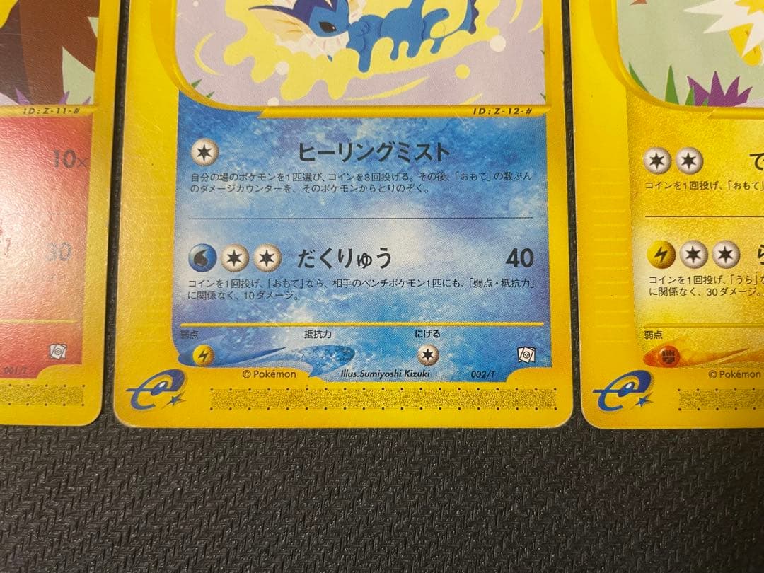 【希少】ブースター シャワーズ サンダース トレーナーズマガジンプロモカード