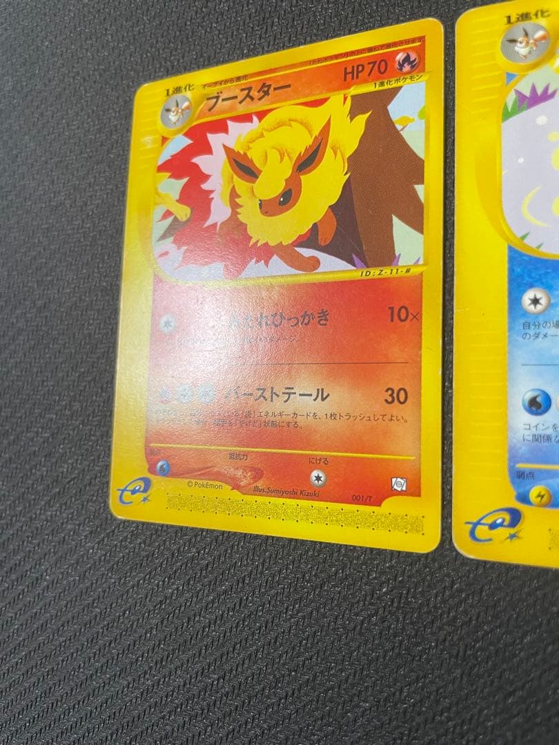 【希少】ブースター シャワーズ サンダース トレーナーズマガジンプロモカード