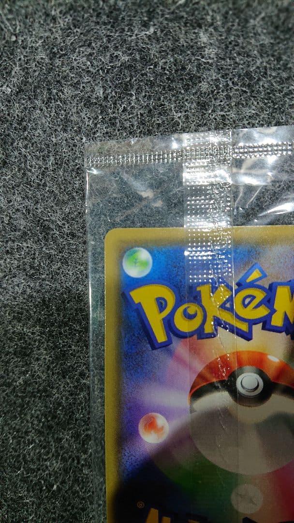 未開封 ピカチュウ プロモ YU NAGABAポケモンカードゲーム