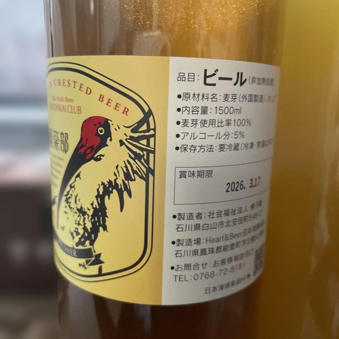 ドリームビア 5本セット