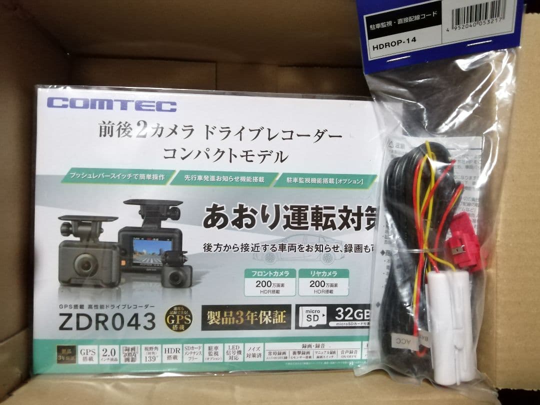 COMTEC ZDR043 ドライブレコーダー 駐車監視・直接配線コード