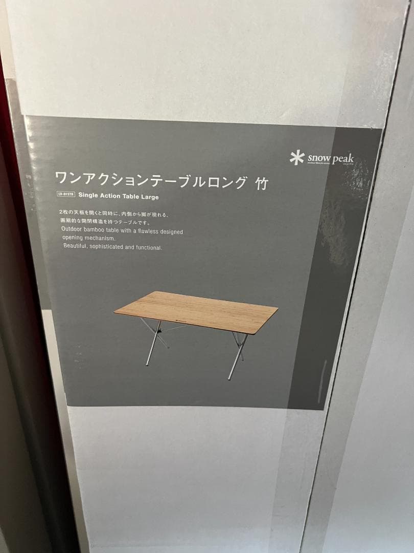 （新品　未開封） peak ワンアクションテーブルロング竹