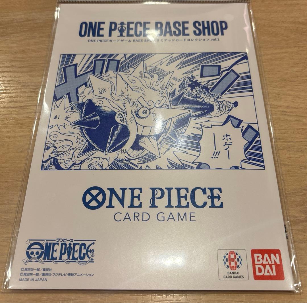 ONE PIECE カードゲーム リミテッドコレクション vol.1
