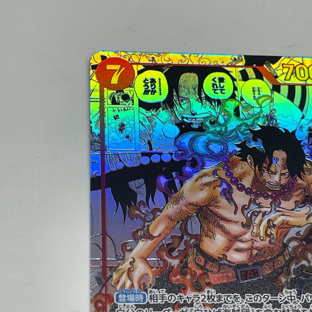 ポートガス・D・エース SR スーパーパラレル コミパラ OP02-013