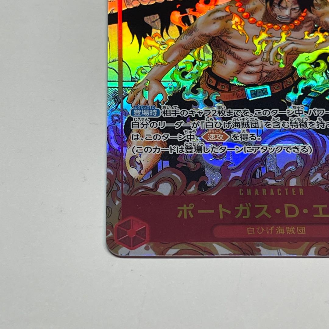 ポートガス・D・エース SR スーパーパラレル コミパラ OP02-013