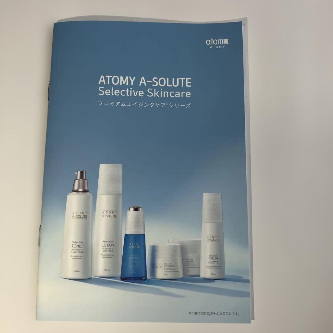 【新品・未開封】アトミ エイソルート セレクティブ スキンケア 6点セット