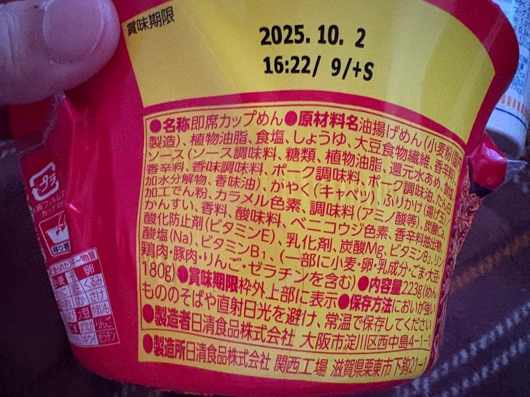 日清 カップヌードルBIG U.F.O.爆盛りバーレル ラ王 7種59食分セット