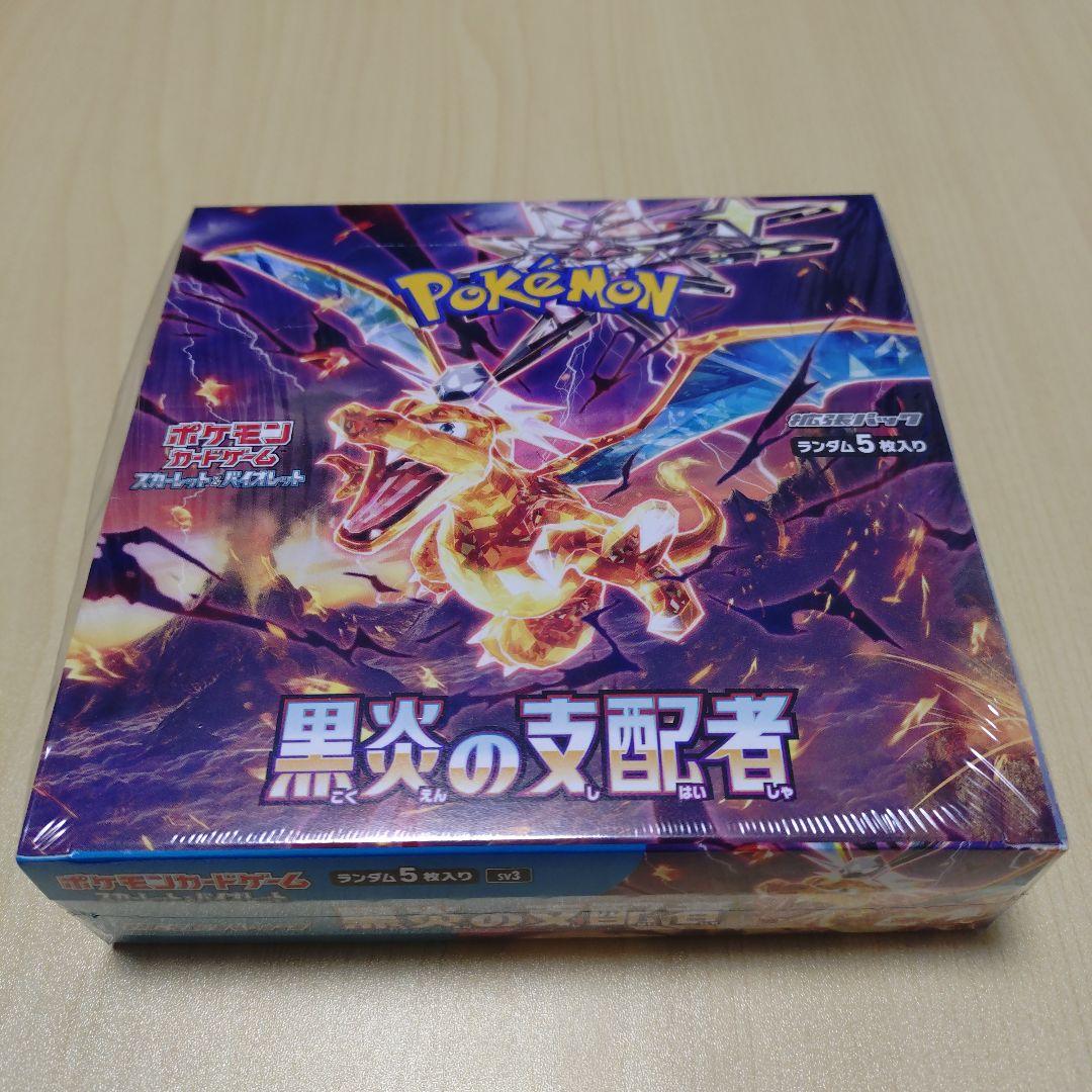 ポケモンカード 黒炎の支配者 シュリンク付き