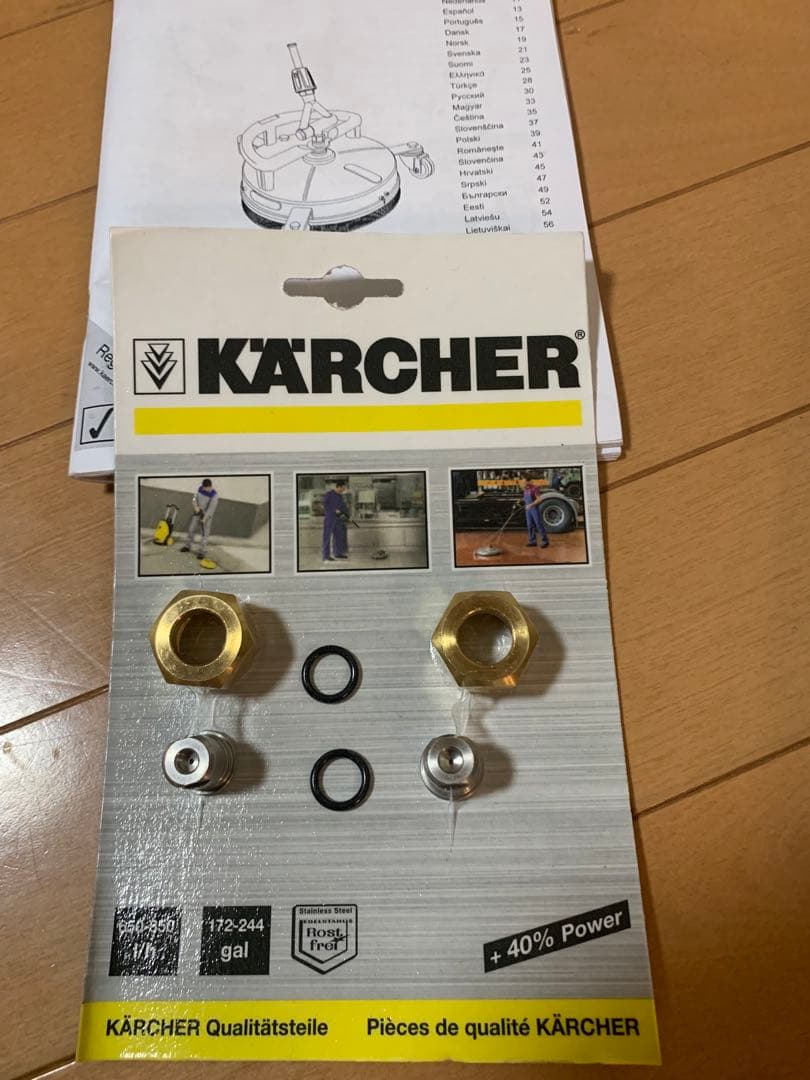 高圧洗浄機ケルヒャーテラスクリーナー