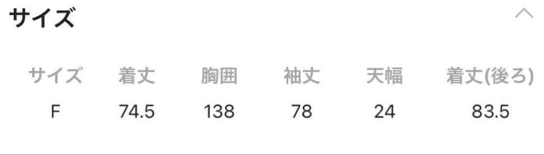 niko and ...［be with M］ Misayoミリアウター