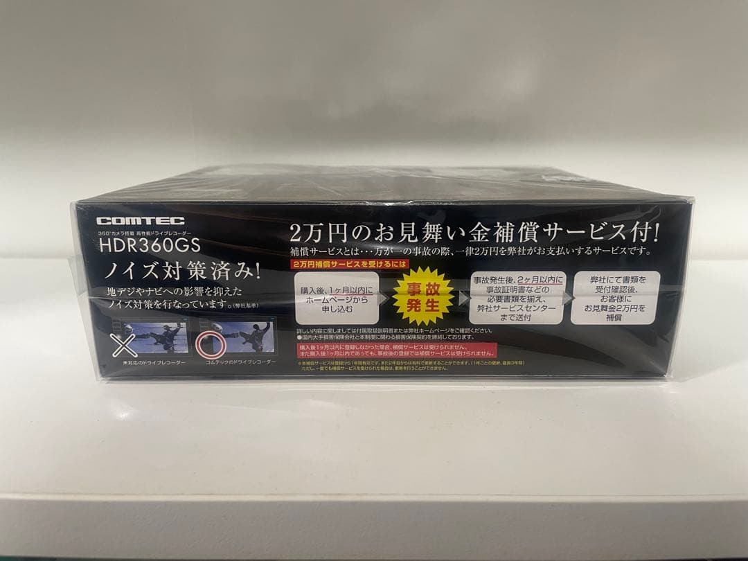 COMTEC　HDR360GS 高性能ドライブレコーダー