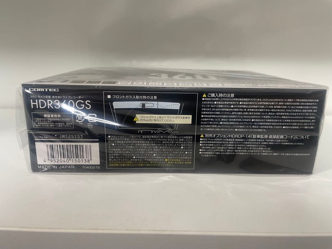 COMTEC　HDR360GS 高性能ドライブレコーダー