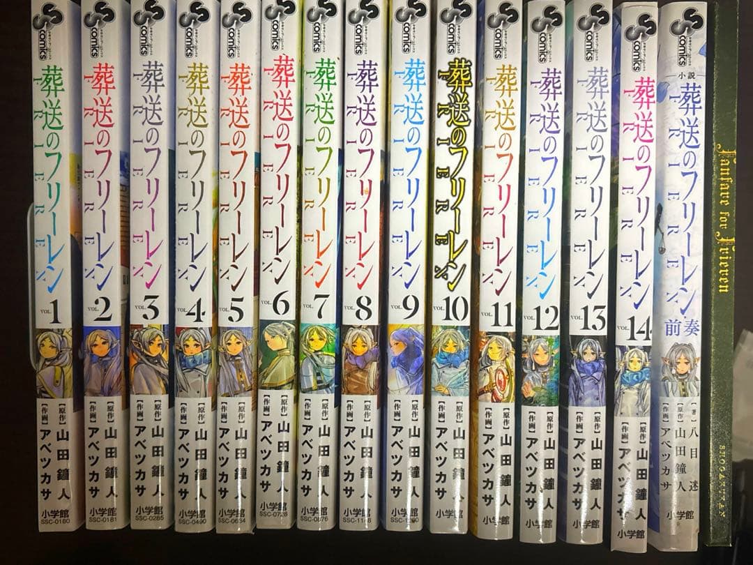 【急募】葬送のフリーレン1～14巻、前奏、12巻特装版特典