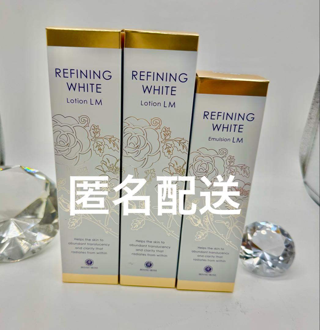 ハウスオブローゼリファイニングローションLM×2エマルジョン×1新品未使用セット