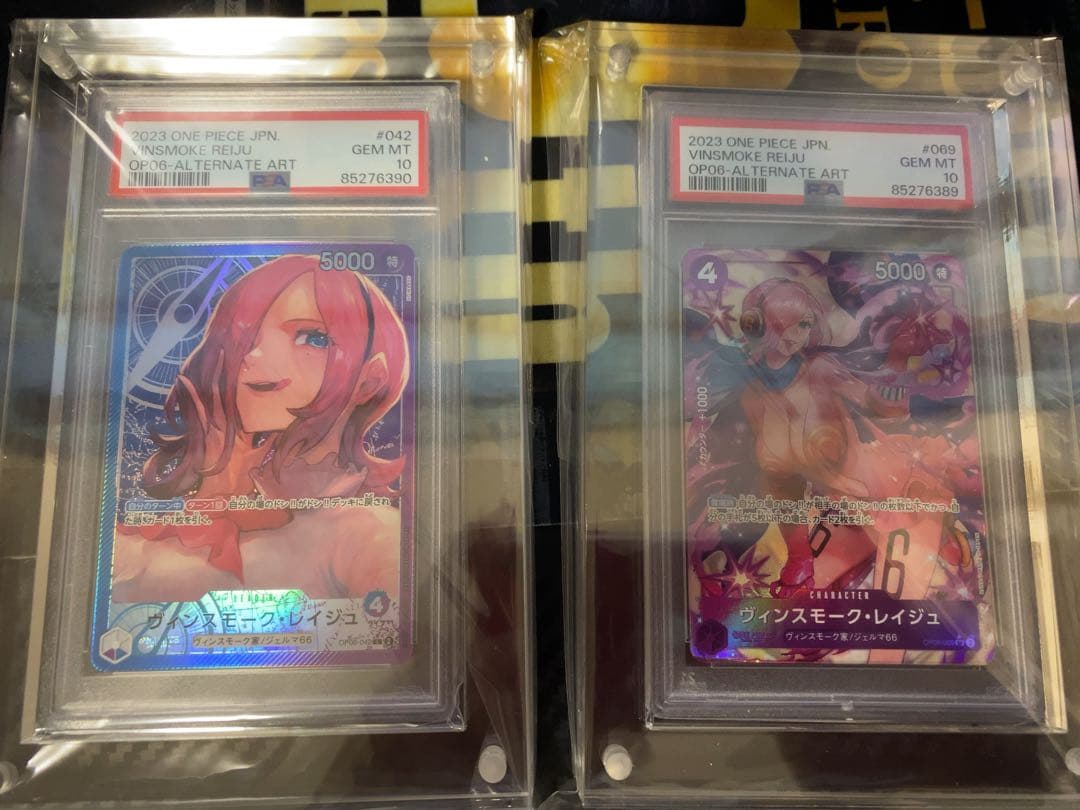 ワンピースカード　ヴィンスモーク・レイジュ　psa10 連番