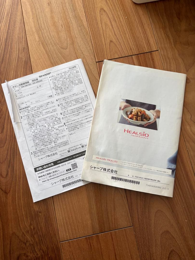 SHARP ヘルシオ ホットクック　KN-HW16G-B