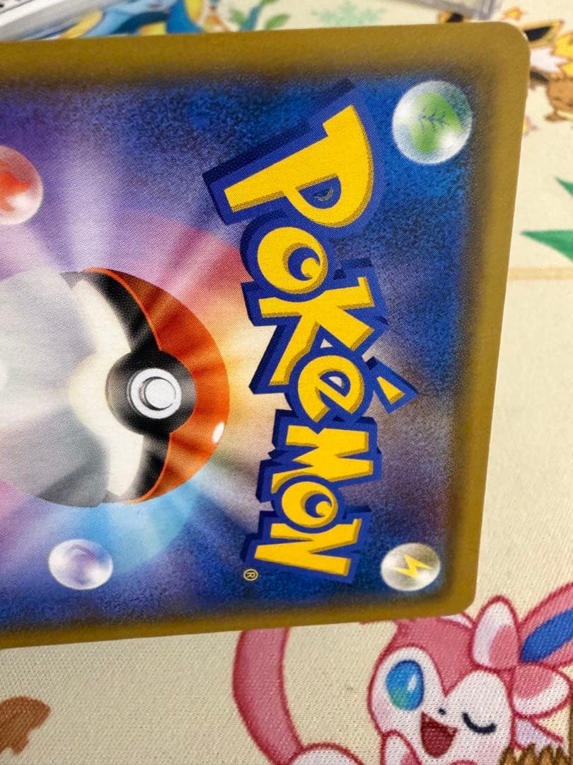 ファイヤー&サンダー&フリーザーGX SR SM10b スカイレジェンド