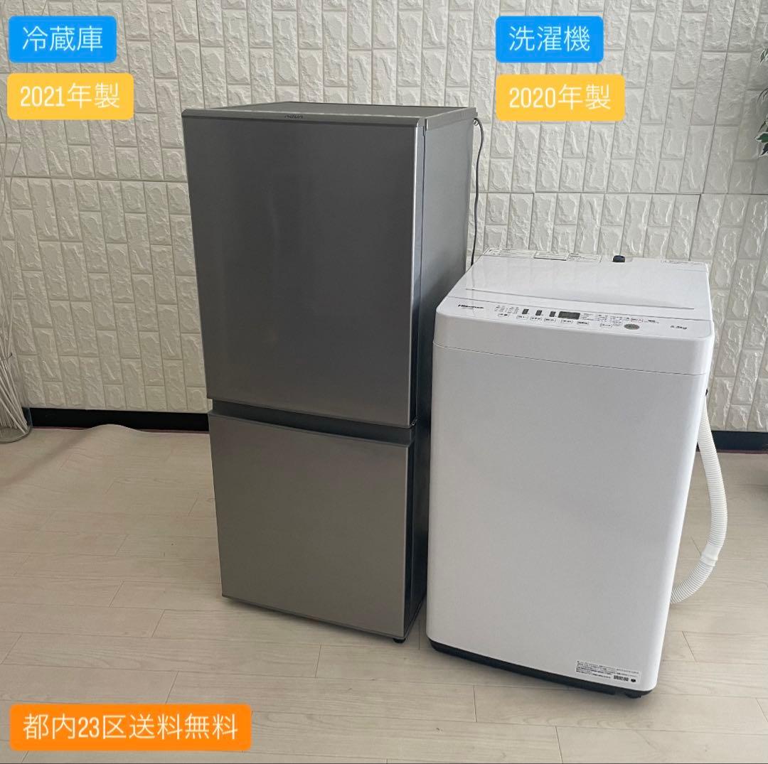 都内23区送料無料✨生活家電2点セット✨ 冷蔵庫2021年製　洗濯機2020年製