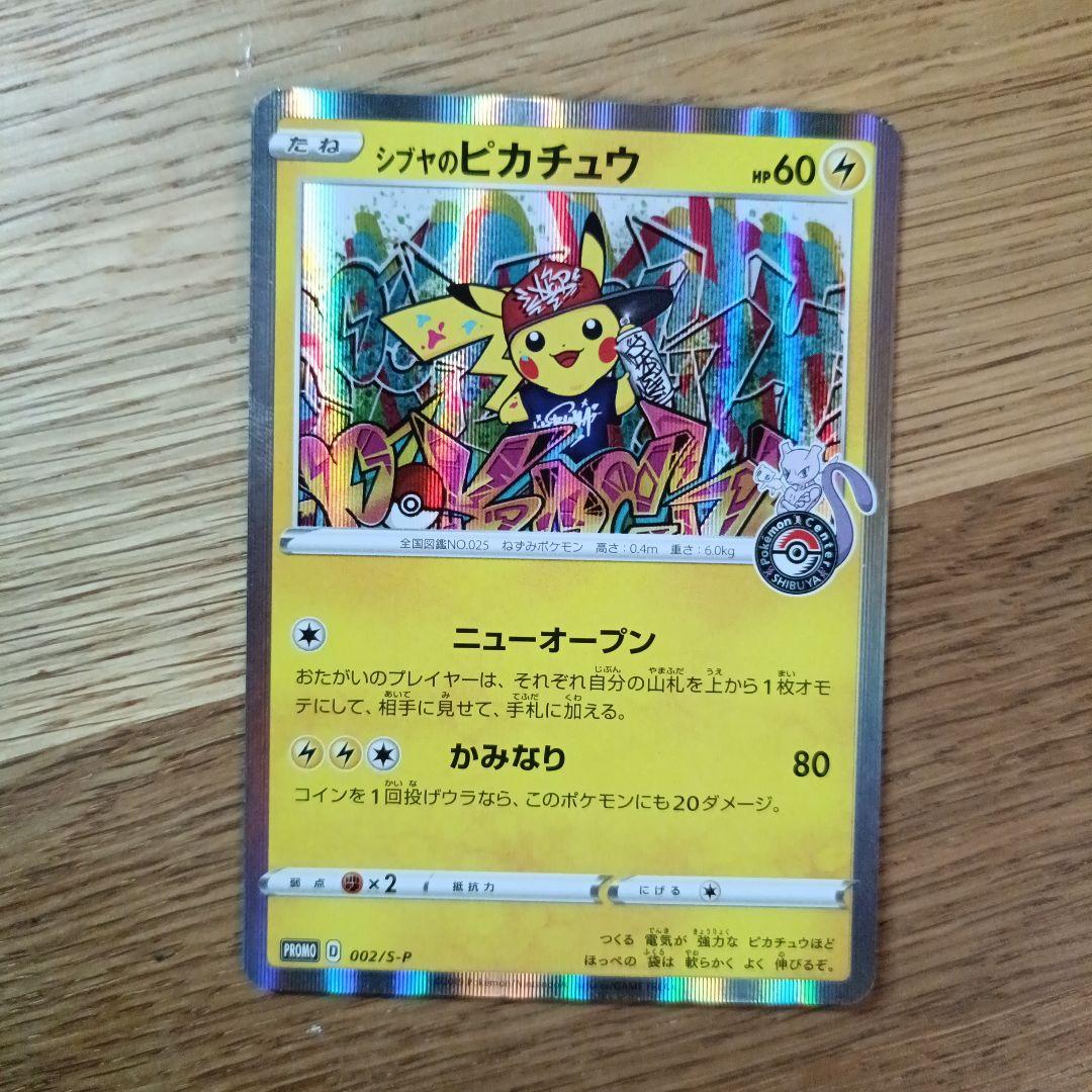 ぱ*読様 ポケモンカード 12点セット