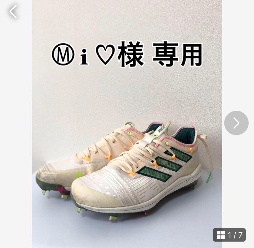 adizero afterburner 28.5㎝　アディダススパイク