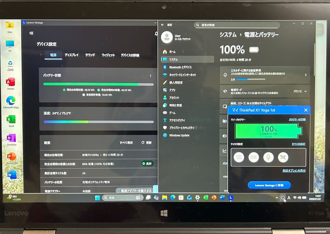 【24日まで限定】ThinkPadX1Yoga1st i7 16GB/512GB