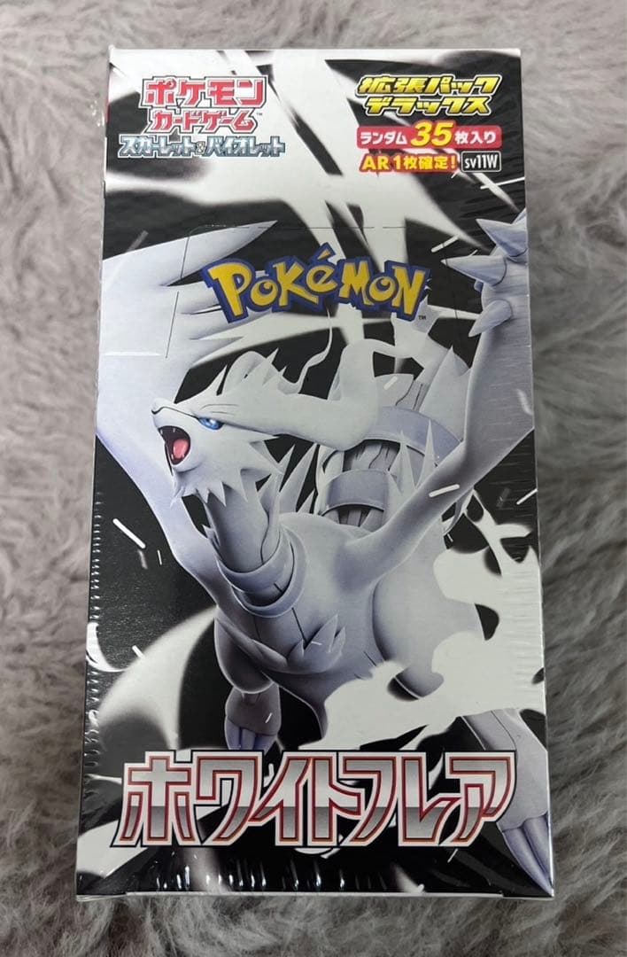 ポケモンカード ホワイトフレア デラックス 未開封 BOX シュリンク付き