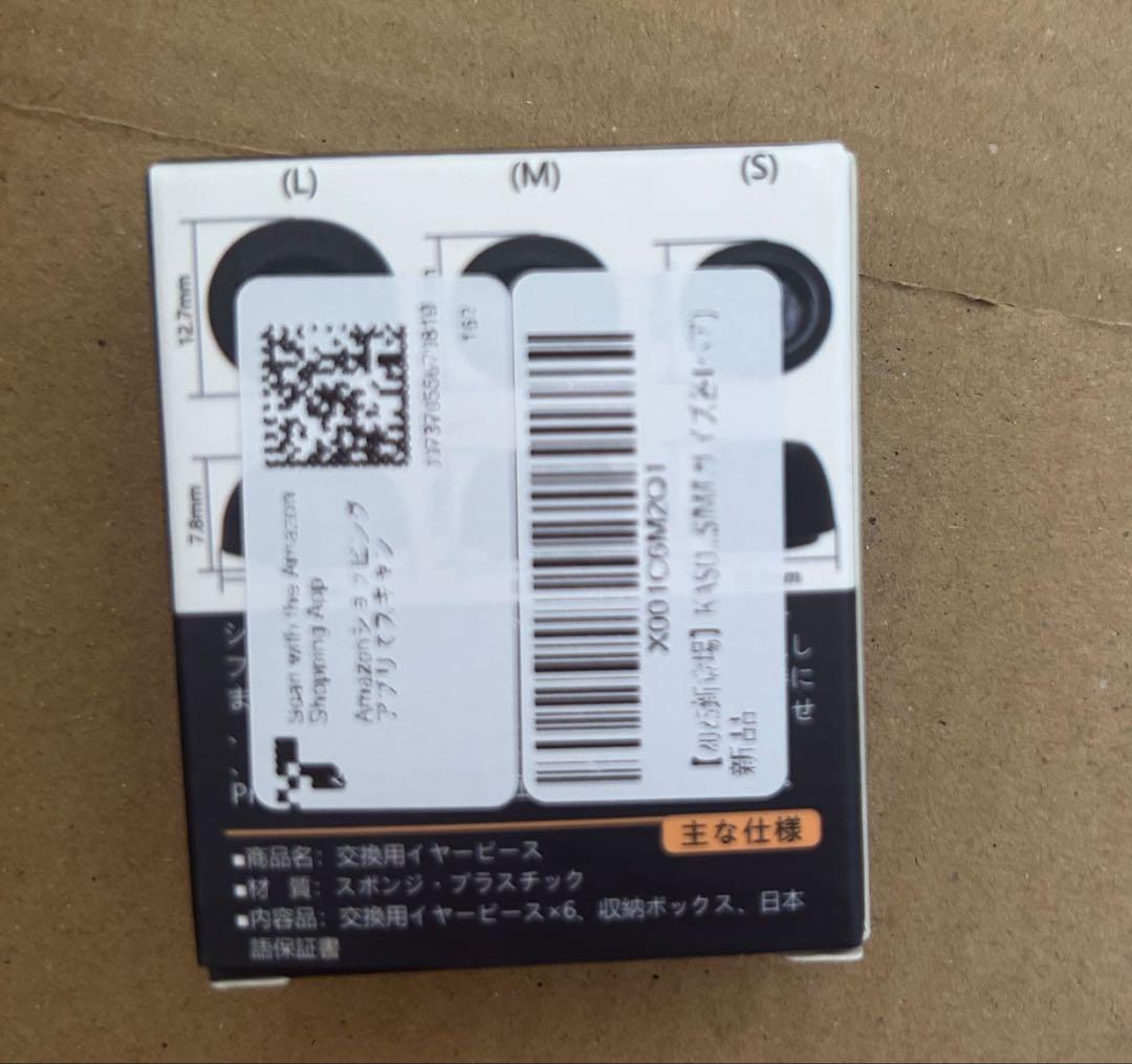 期間限定販売　未使用　AppleAirPodsPro3 イヤーピース　ケース付き