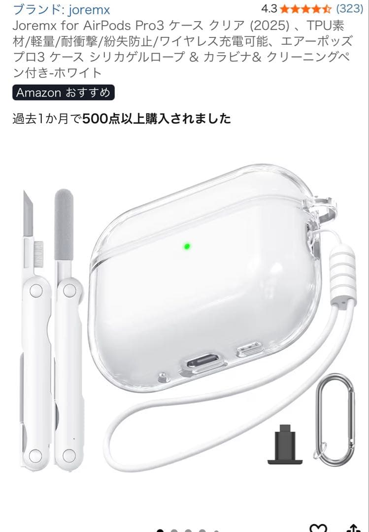期間限定販売　未使用　AppleAirPodsPro3 イヤーピース　ケース付き